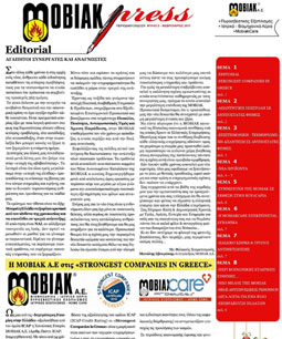 Τεύχος 5 - Φεβρουάριος 2011
