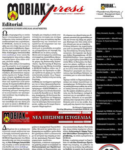 Τεύχος 7 - Novembre 2011